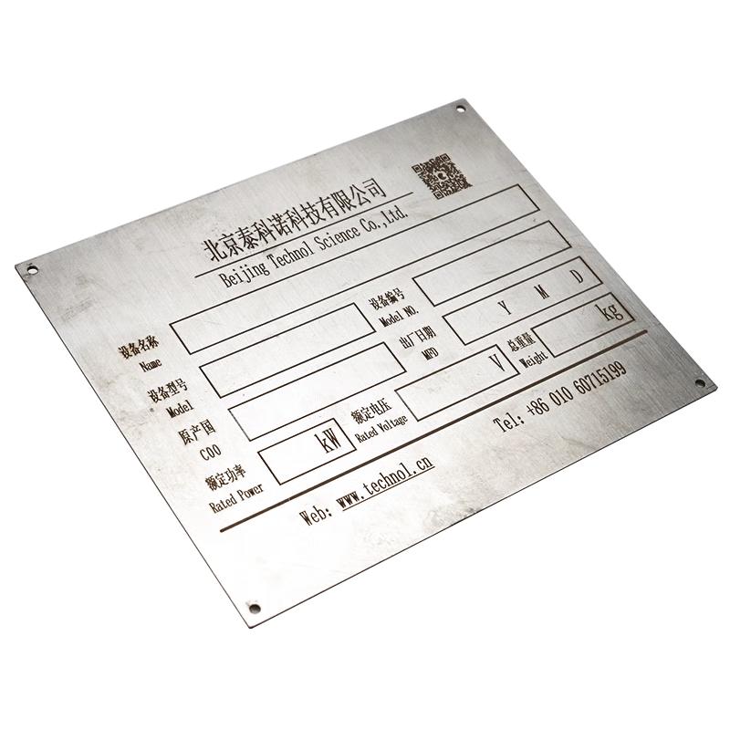 Haistik HKL-460 Stainless Steel Mechanical Nameplate