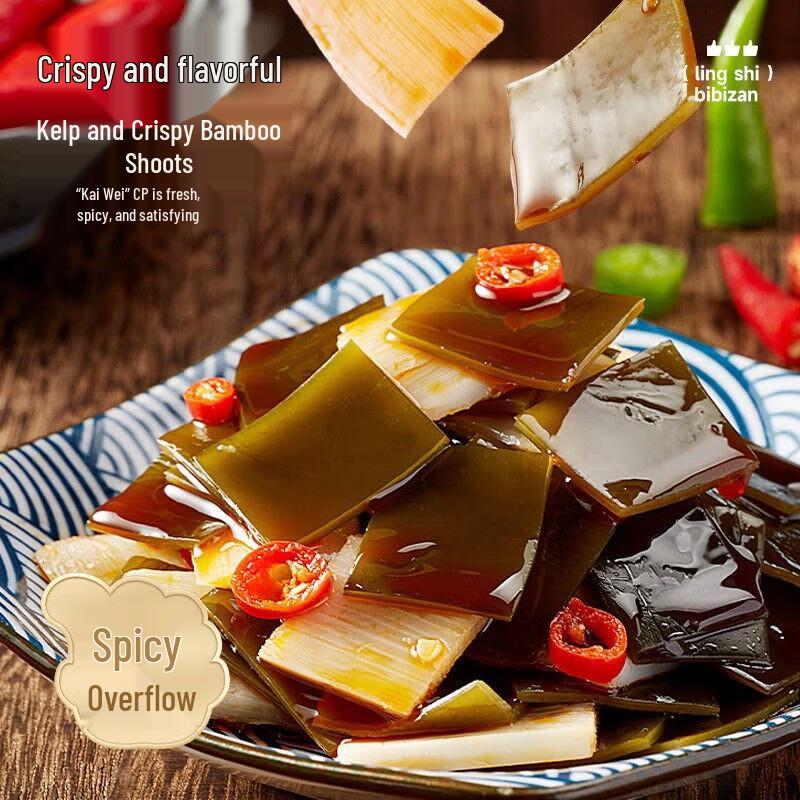 BIBIZAN Spicy Seaweed & Crispy Bamboo Shoots