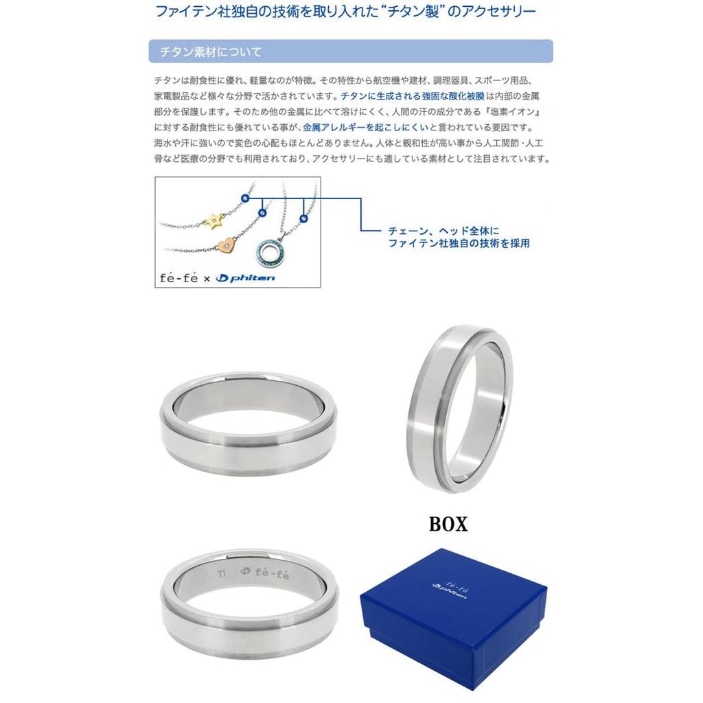[Fe-fe] Fe-fe X Phiten [Special Edition] Phiten Flat Sideline Cut Titanium Ring, Sizes 15-21 (Size 21), Sports Jewelry