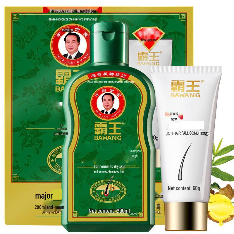 

Bawang Moisturizing Shampoo Set