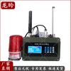 Long Yan LSD-LW01 Wireless Emergency Alarm System