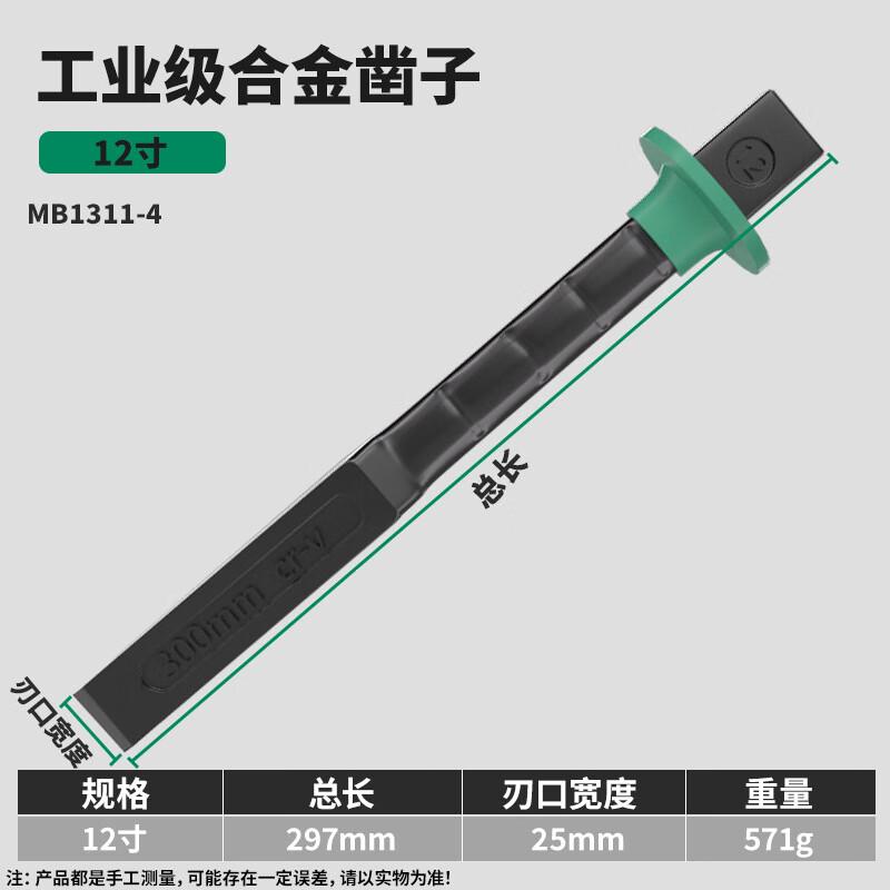 Gongbang Chromium Vanadium Steel Flat Hand Chisel