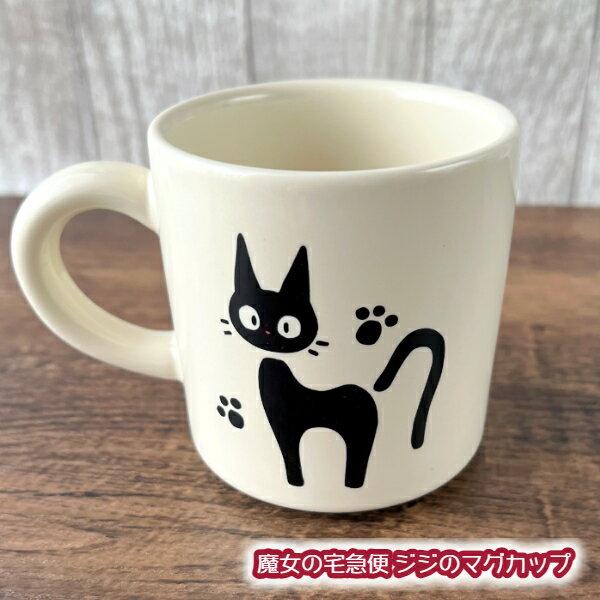 Cute mug Kikis Delivery Service Jiji (2024) Studio Ghibli gift merchandise baby Christmas.