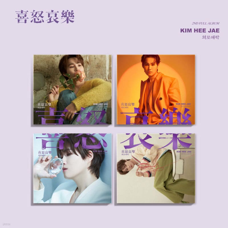 Kim Hee-jae - 2nd Album: Joy and Sorrow [Sorrow Ver.]