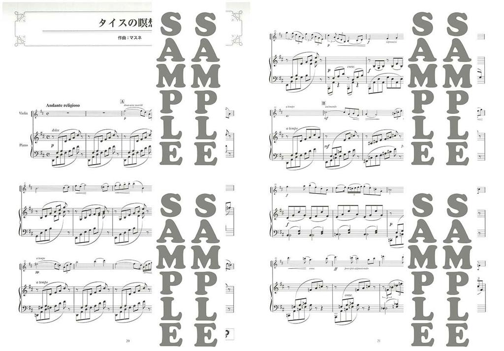 Violin Mariko Senjyu Best