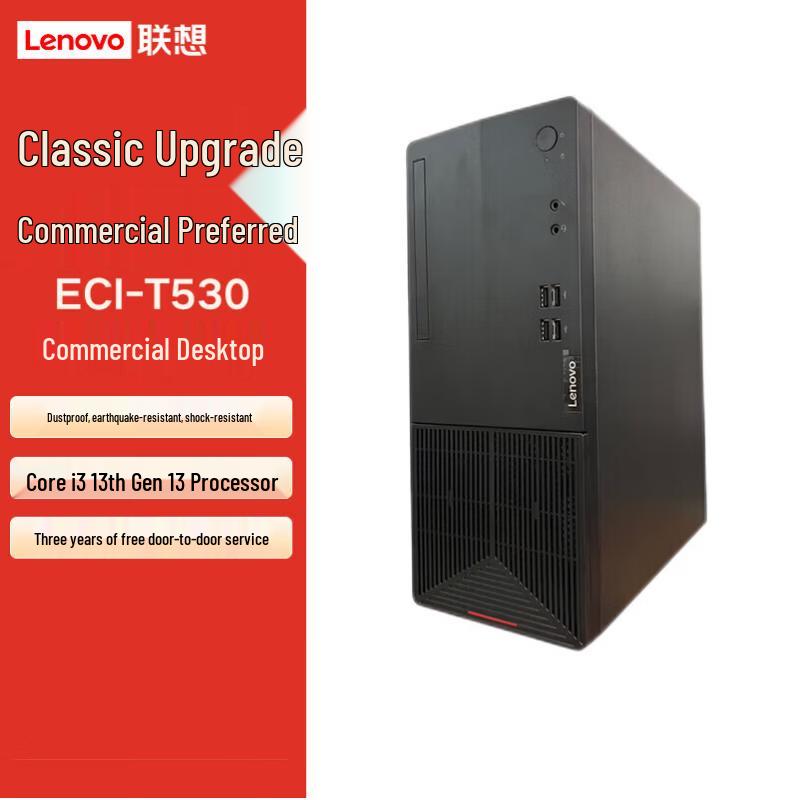 Lenovo ECI-T530 Industrial PC (CN version)