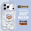 Xiaoxin Xiaobai Applies To Iphone17promax iPhone Case 15 Rotating Bracket 16 Cute 14 Protective Case