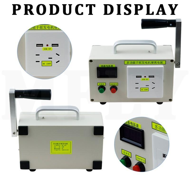 Portable Hand Crank Generator 220V/12V/5V Manual Generator Mobile Phone Charging Treasure 30W Outdoor Emergency Power Supply