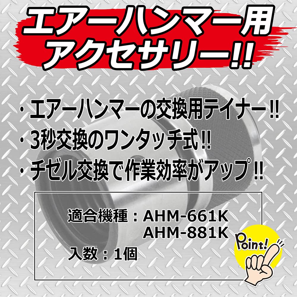 SK11 Hammer Quick Retainer (SK11) AHM-QR