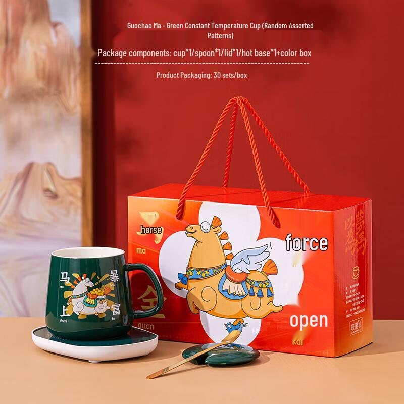 Guochao Horse Constant Temperature Mug Gift Set