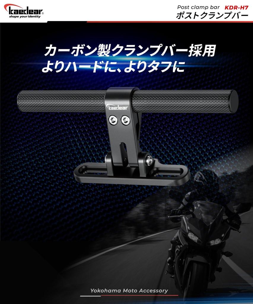 Kaedear Motorcycle Clamp Bar Multi Bar Handle Post Aluminum Alloy Carbon Bar Motorcycle Mount Clamp Diameter 22mm Post Clamp Bar KDR-H7 (Black)