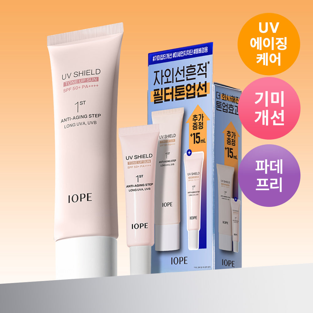 IOPE UV Shield Tone Up Sun 50ml (+Tone Up Sun 15ml) Main Product + Tone-Up Sun 15ml
