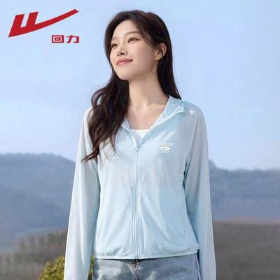 Women's Hooded Sun Protection Jacket