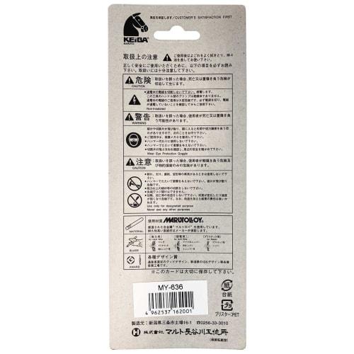 Keiba Micro Pliers, Tapered Type, 150mm, MY-636