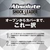 VARIVAS Absolute Shock Leader VSP Fluorocarbon 30m 4lb (Nu. 1)