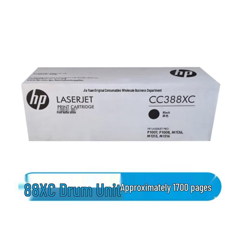 HP Original CC388XC 88X Black Toner Cartridge