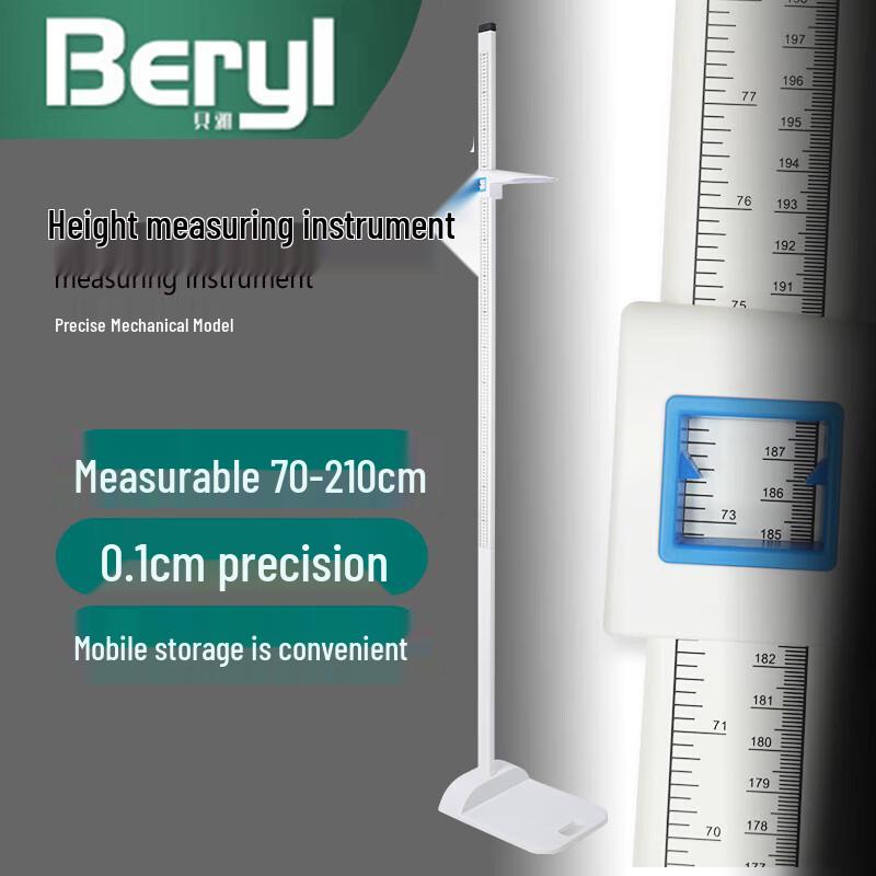 Beryl Mechanical Height Measurement Device (CN version)