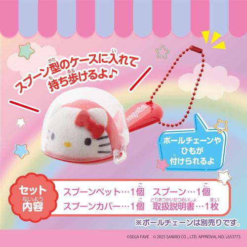 Sega Fave Spoon Pet Hello Kitty