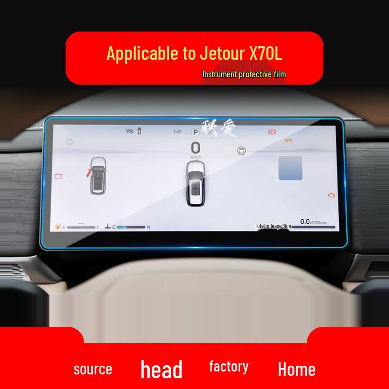 Jetour Dasheng Navigation Screen Film: Fits 26 Models, X70PLUS Control, X70 Protective Film.