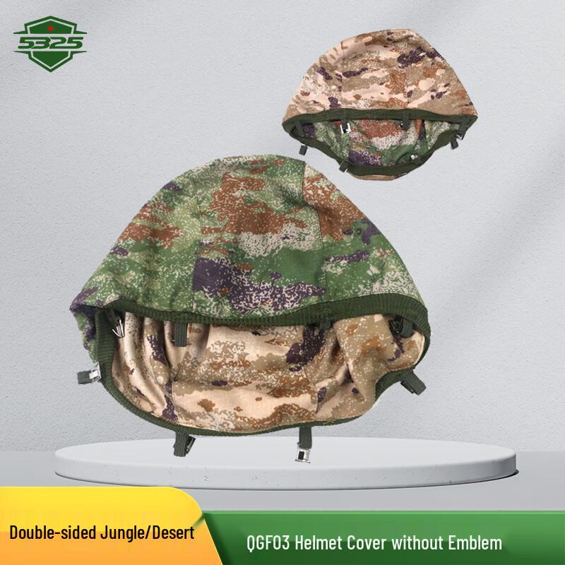 QGF03 Kevlar Helmet Cover