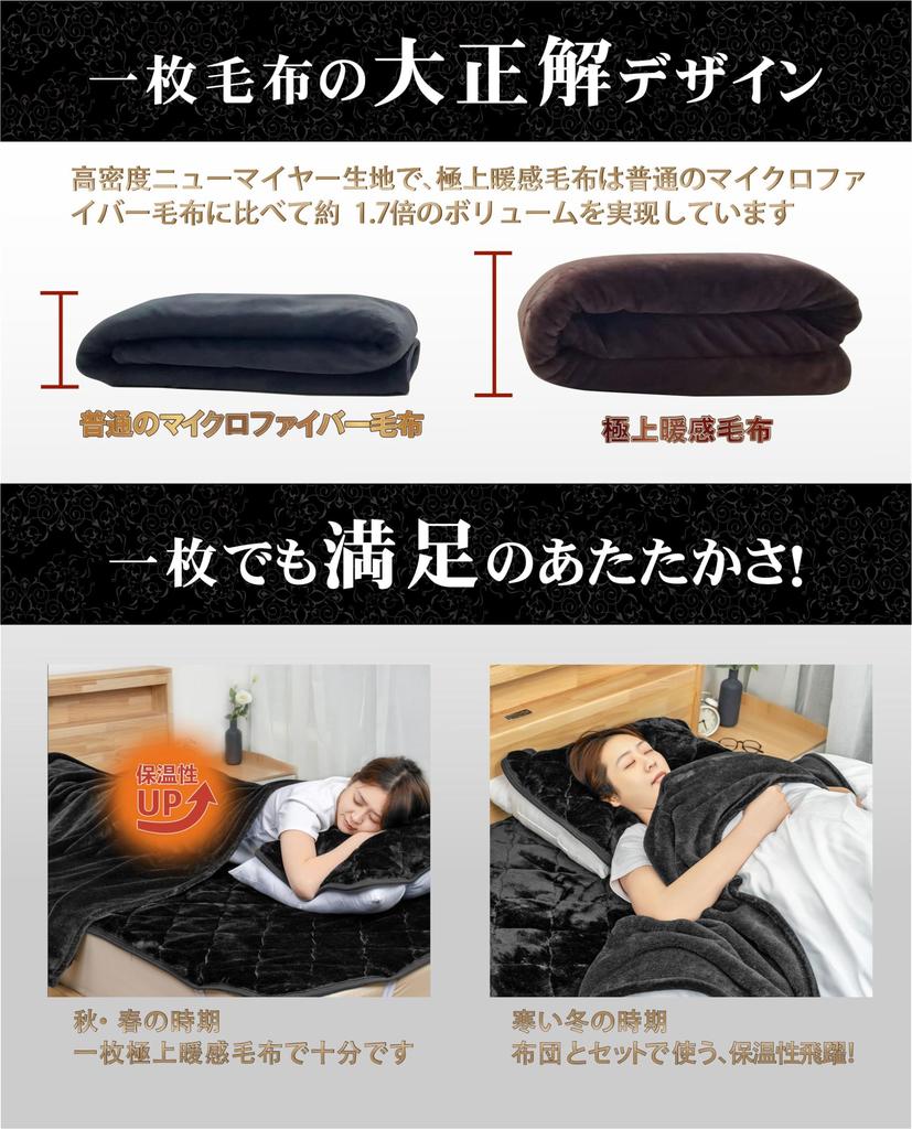 Warmth Super New Meyer CICA Soft to the All Moisture Heat Odor Static Double Quick Easy to Fully Washable [Extreme & Touch] Blanket, Blanket, Single,