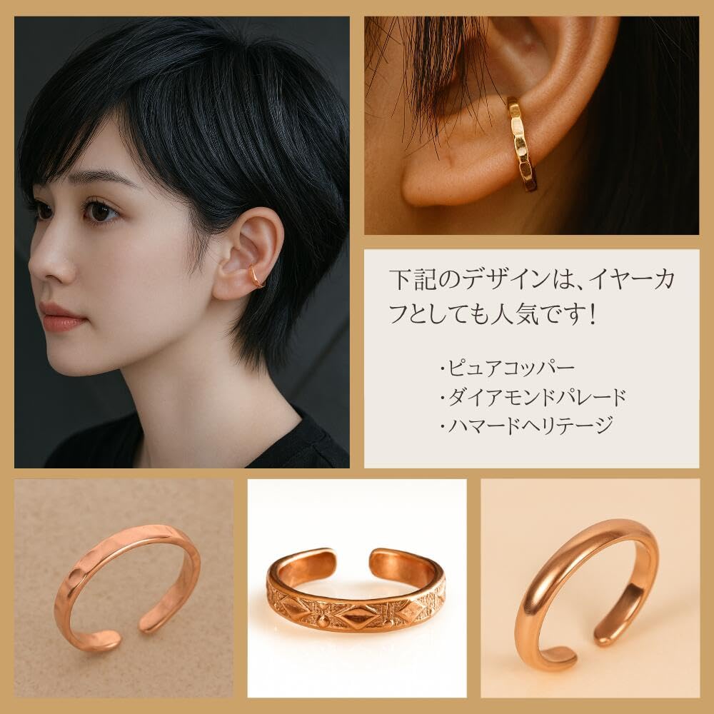 Lotus Mind Pure Copper Toe Rings, Ear Cuffs, Earrings, and Rings for Toes and Fingers, Stylish for Men and Women (Pure Copper)