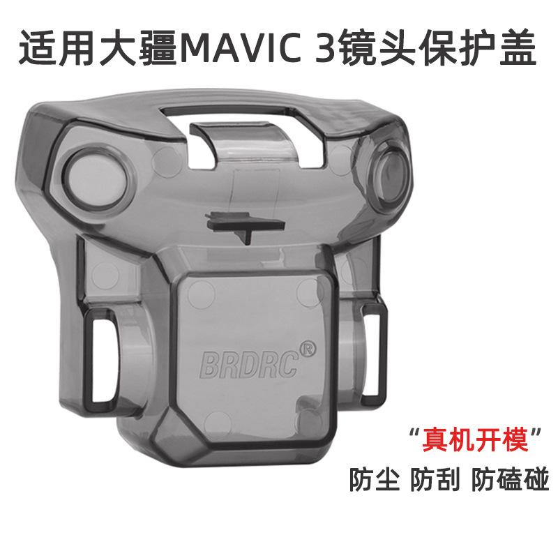 Nadaje się do DJI MINI 3PRO/4K Osłona obiektywu Royal AIR2S/Avata Osłona PTZ Akcesoria
