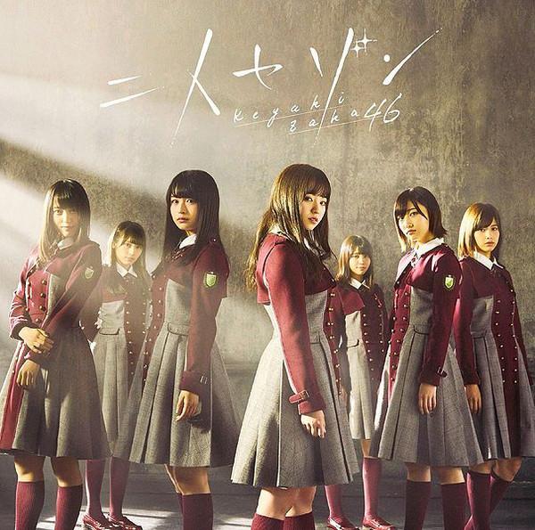

CD KEYAKIZAKA FOURTY SIX Futari Saison SRCL92712 46 2016 Japan Japanese Pop Star Used