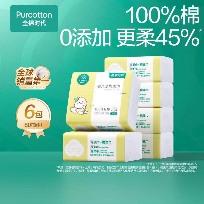 PurCotton 100% Cotton Baby & Facial Soft Wipes