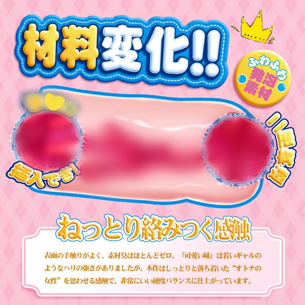 Masturbator Masturbator Insertion Feeling Foam Material Child Q Mouth Fitting Feeling Loose and Soft Name of My Cute Little Shaved Pussy Q Device