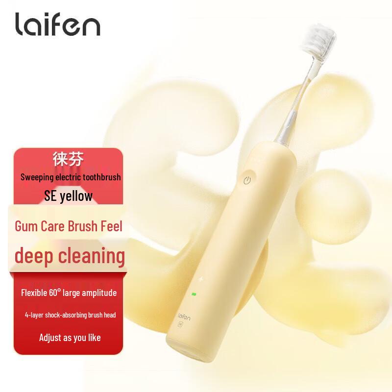 LAIFEN SE Smart Sonic Electric Toothbrush CN plug (adapter included)