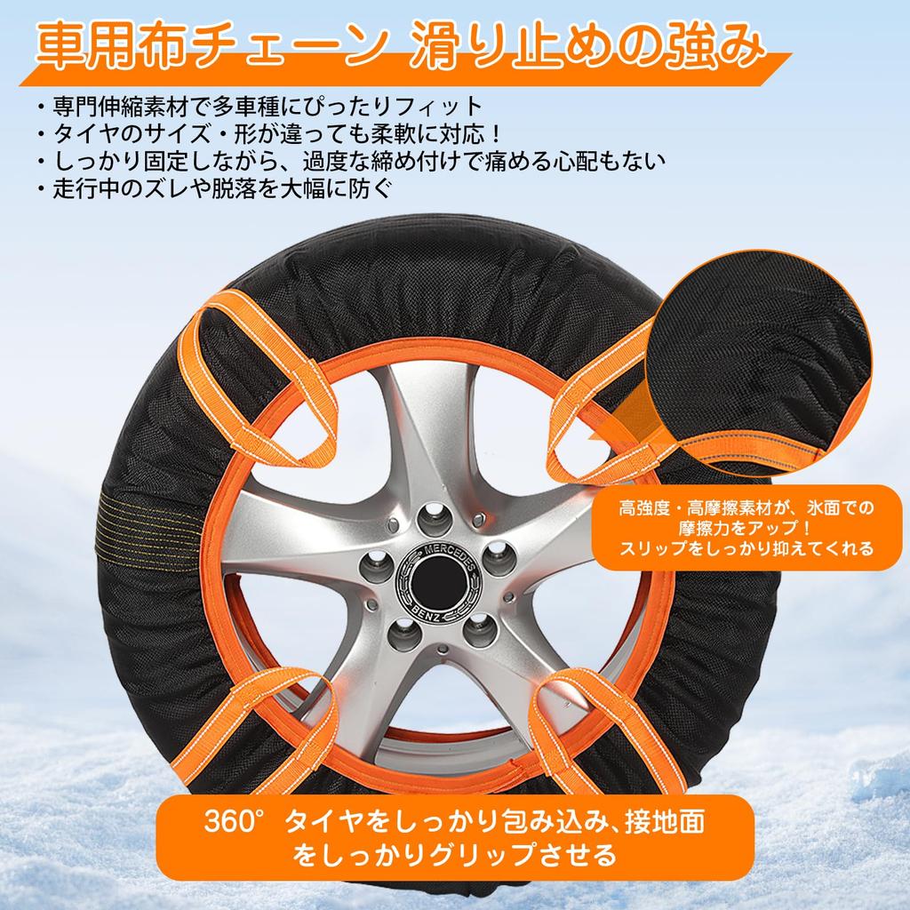 Oziral Cloth Tire Snow Easy No Jacking No Tire Winter Snow Emergency 2 Suitable for Standard and Light Japanese Instructions Chains, Non-Metallic