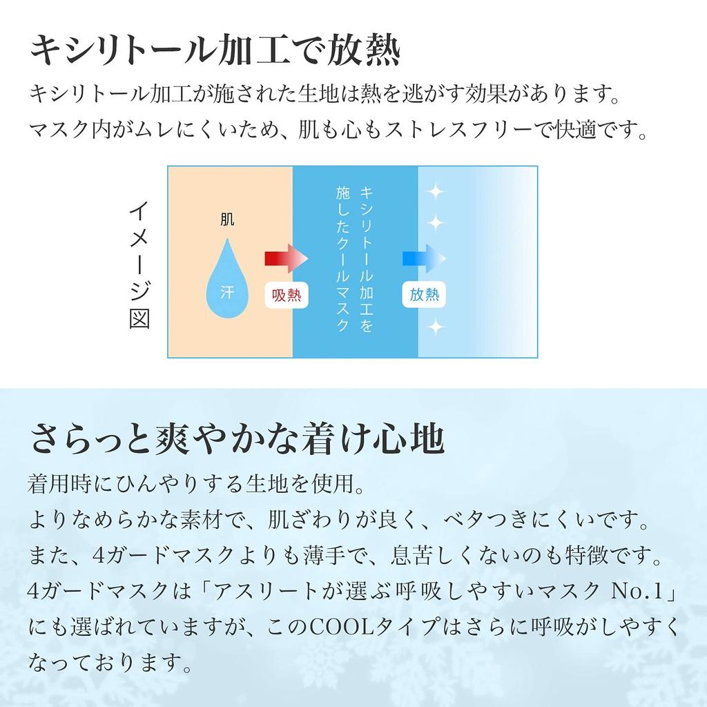in Japan COOL in 3 categories in the mask fitted patterned mask 4Guard Made in Japan all TAKUMIBA [Made / / Award-winning category] Washable,