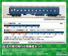 Greenmax N Gauge Northern Night Slow Train Set 611 Railway Model Passenger Car 6-car