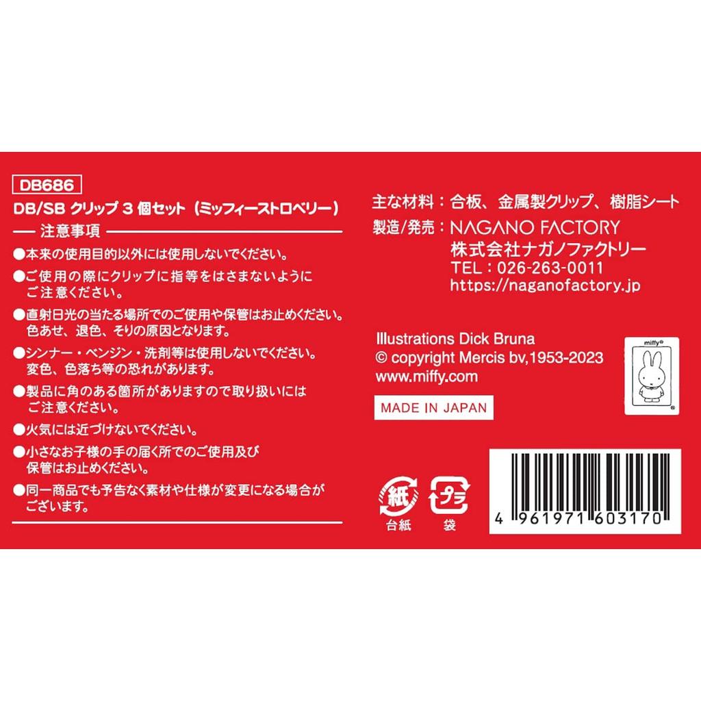 Nagano Factory Miffy Jahodová Sada Klipů DB686, 3,