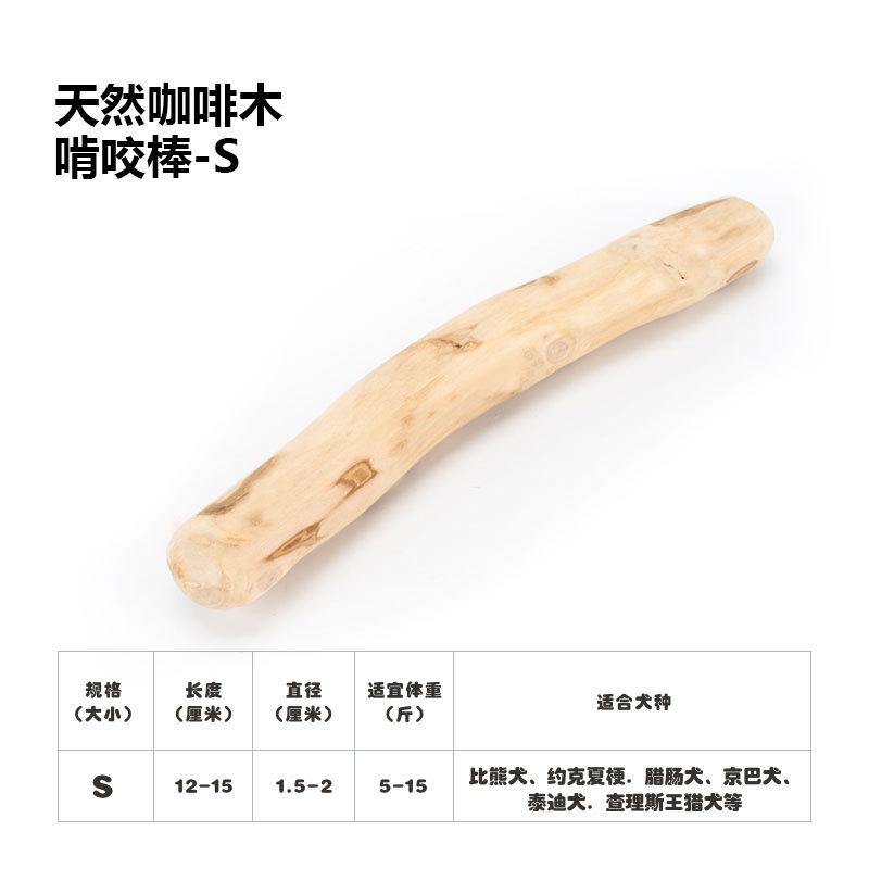 

Coffee Wooden Dog Chew Toy, Dog Wooden Chew Stick, for Tooth Pressure Relief, Pet Toys S