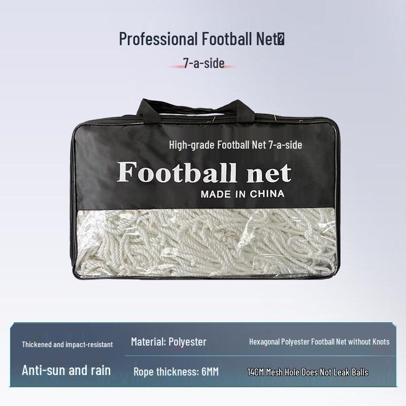 Jundingying Professional 7-a-side Football Goal Net (2-Pack)