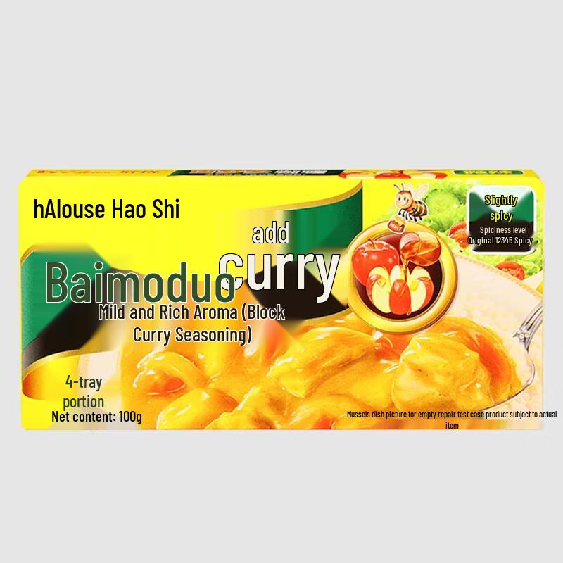 House Vermont Curry Blocks