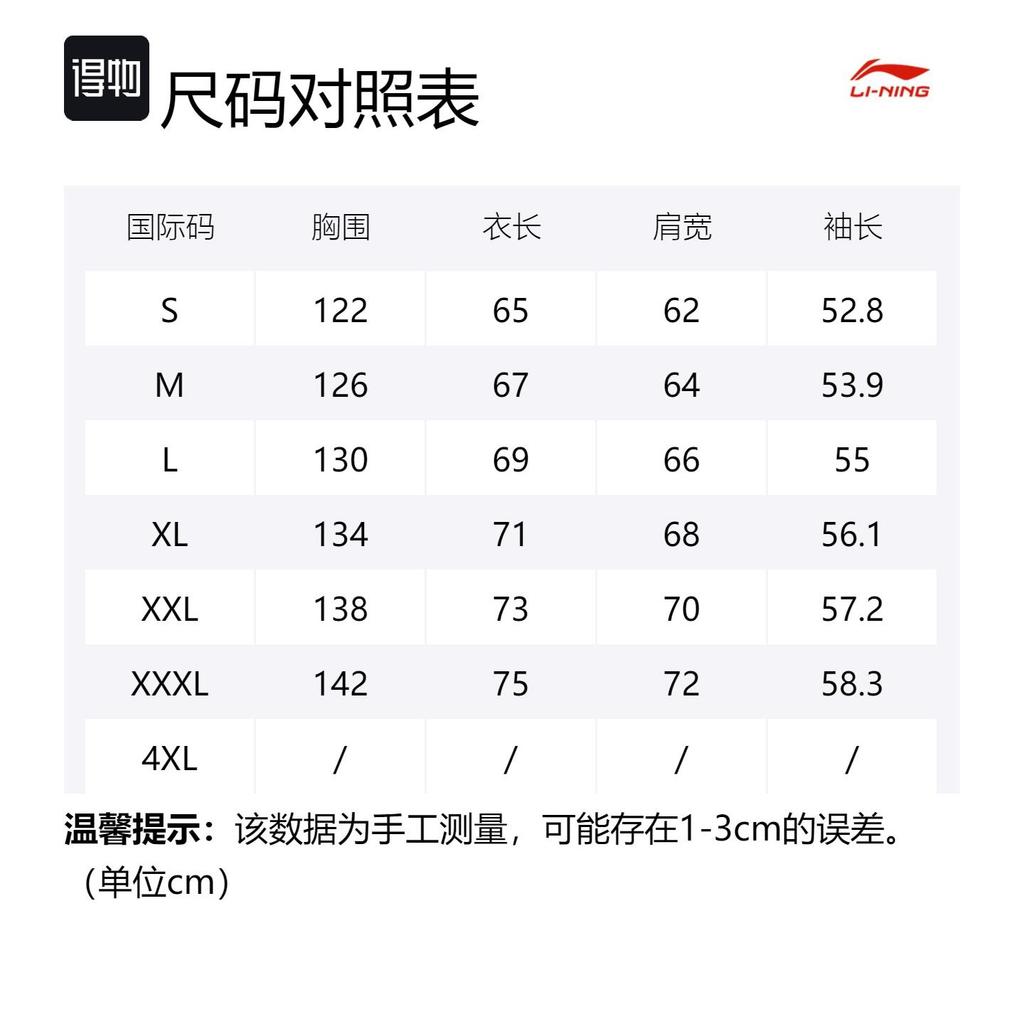 Li Ning Sports Life Collection Sweatshirt Unisex Black AWDT607-1