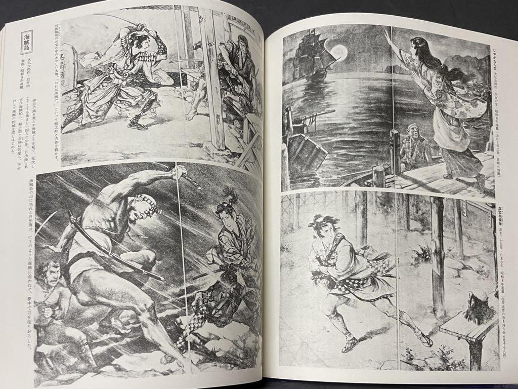 [USED] "Mother" by Shokichirō Yamaguchi, Art Collection, Kodansha (e)