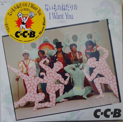 12inch Record C-C-B - I Want You 10MIX1261 Polydor 1987 Japan Pop Used