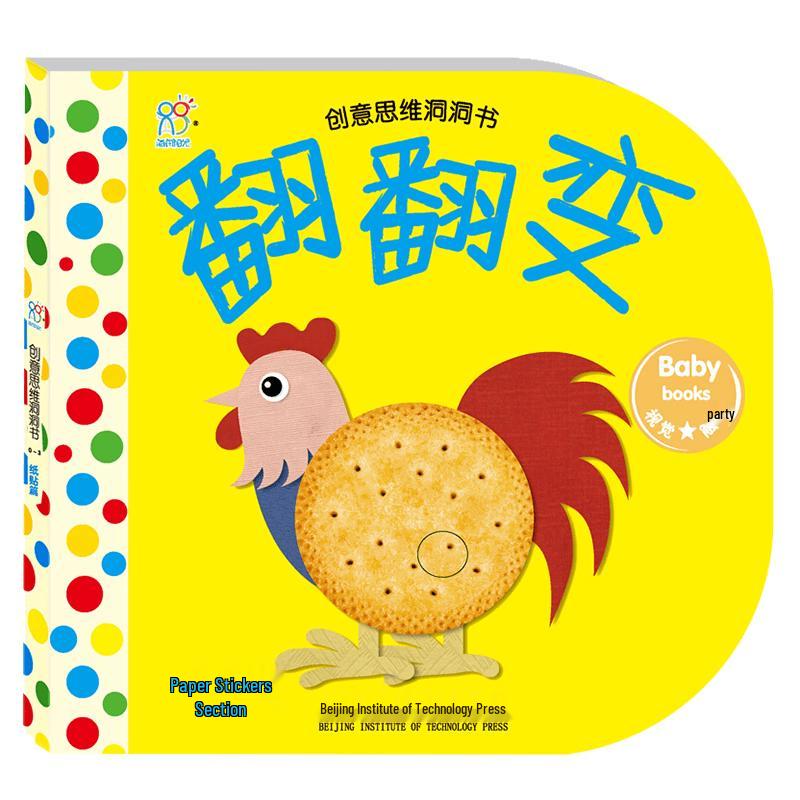 Hairun Yangguang Flip & Play Early Learning Book