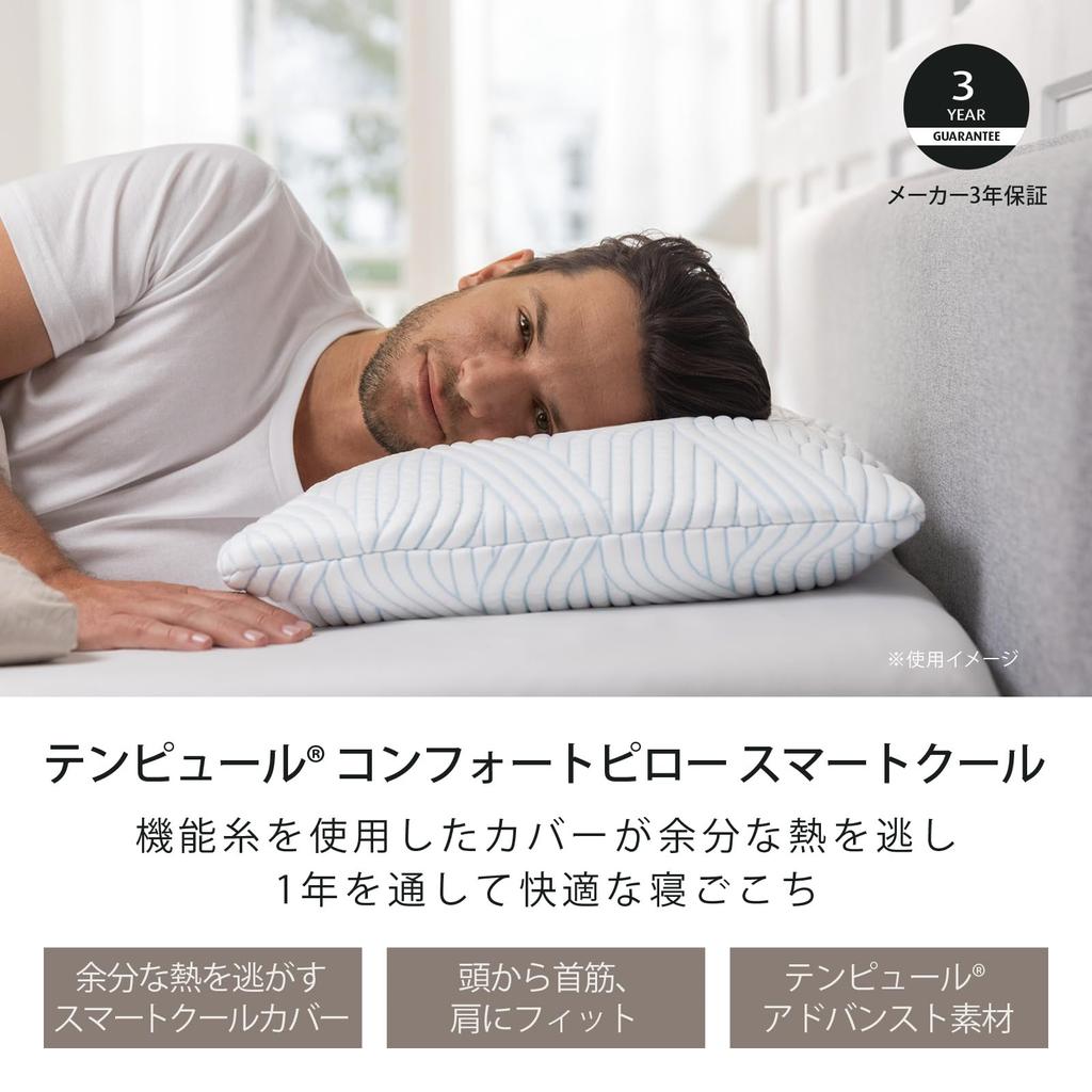 Tempur Pillow 70x50cm Comfort Pillow Smart Cool Dissipates Excess Heat Cool Loose Size Normal Firmness Adjustable Height Sleeping Cover Washable