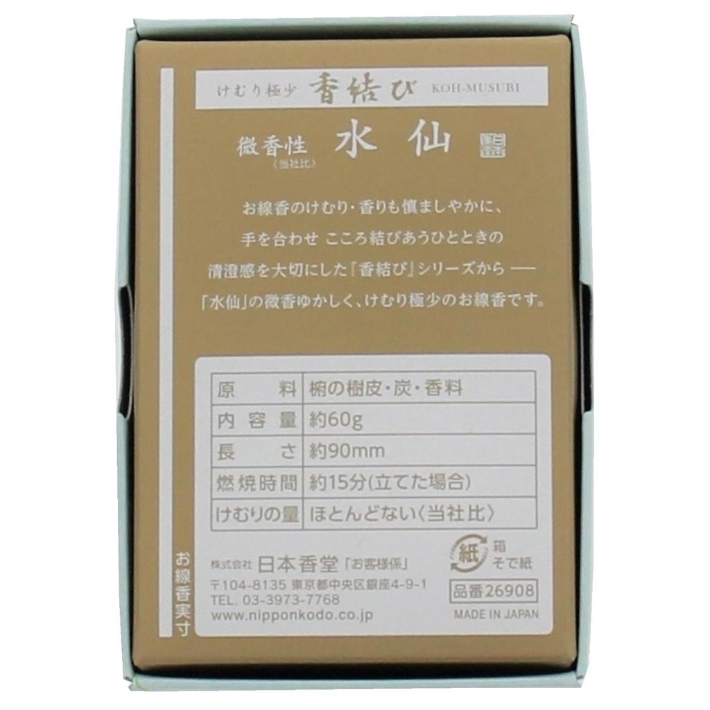 Nippon Kodo Incense Knot Slightly Scented Daffodil Mini 60g