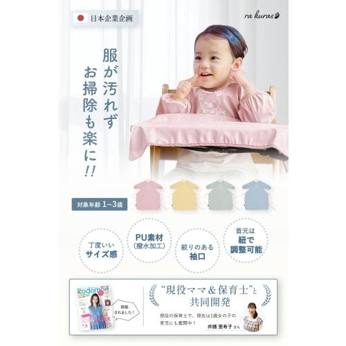 Ra kuras Måltidsforkle, Lange ermer, Vannavstøtende [Holder klær flekkfrie og lett å rengjøre], Babyforkle med duk og snøring, [Co-De