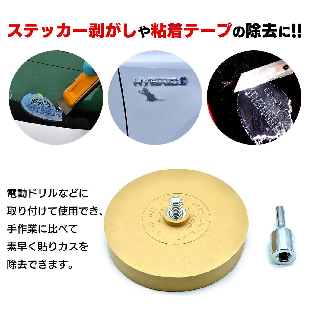 Moderno La Tail Gummi-Radierer Aufkleberentfernung, Auto-Dichtung Entfernung, Klebstoffentfernung, Aufkleber, Bohrer, Werkzeug, Gummi, 71-367-SH, 1 Stück