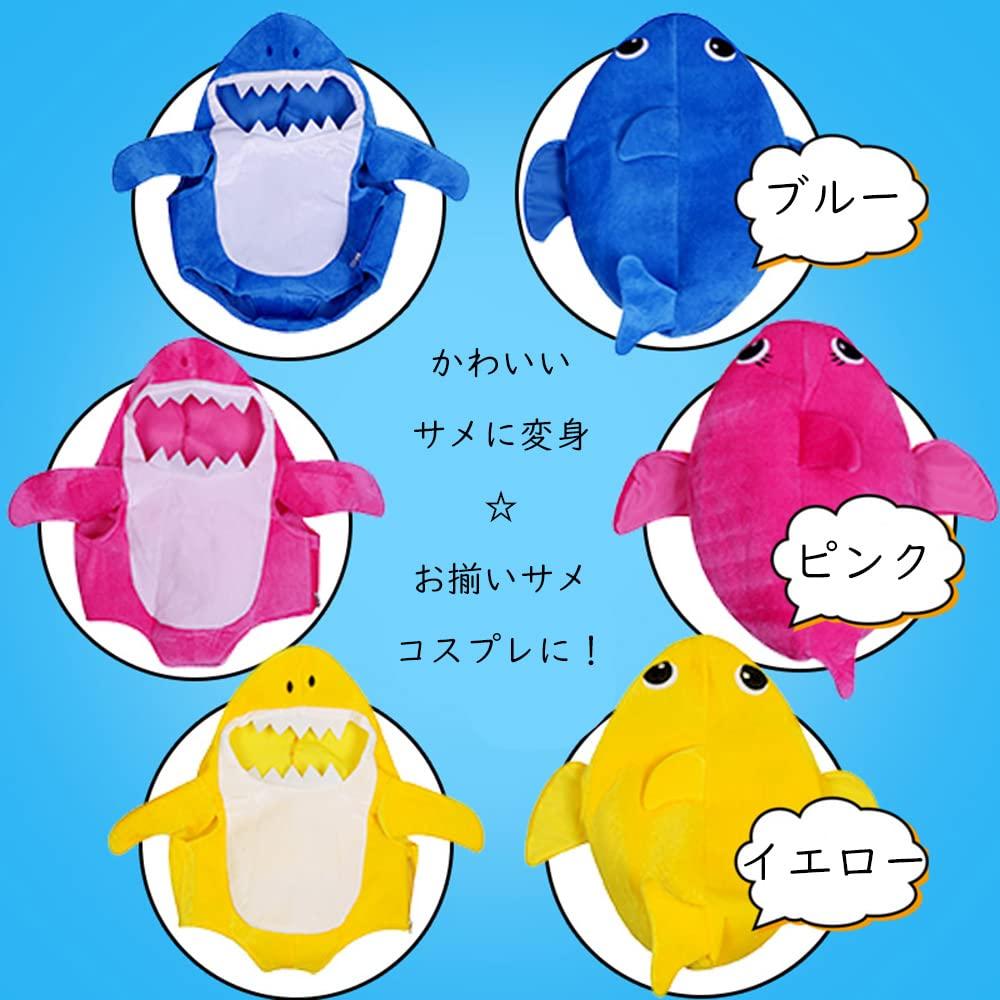 MUXIU Shark Cosplay Costume for Cute and Popular Fish Costume for Perfect for Boys and and Includes Tattoo Unisex Kids, Halloween, Girls, Parties,