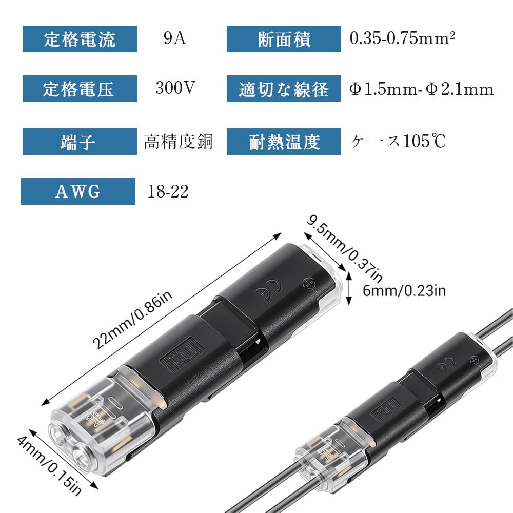 Samcos Wiring Connector, Set of 20, 2 Needle Low Voltage