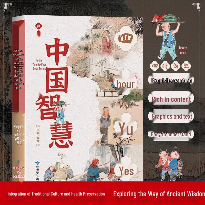 Four Seasons Leisure: Chinese Wisdom in the 24 Solar Terms