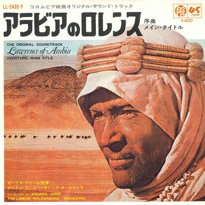 7inch Record LONDON PHILHARMONIC ORCHESTRA - Overture / Main Title LL2439Y PYE 1971 Japan Soundtracks & Musicals Used